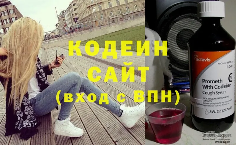 Кодеин напиток Lean (лин)  закладки  Заволжье 