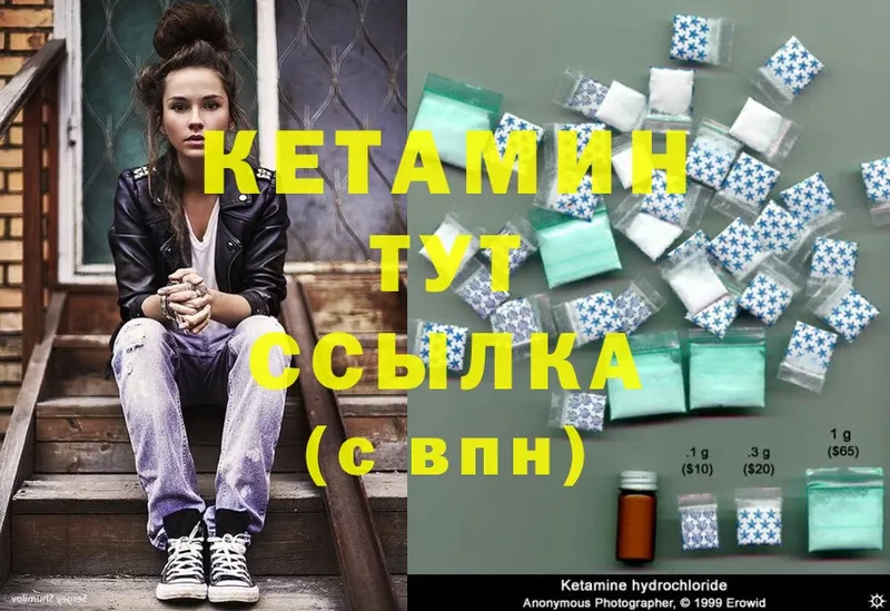 КЕТАМИН ketamine  omg зеркало  Заволжье 