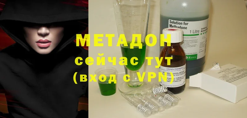 Метадон methadone  omg ONION  Заволжье 